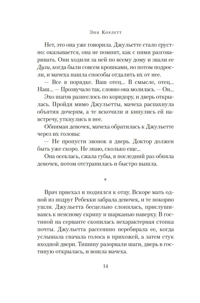 Театр стекла и теней